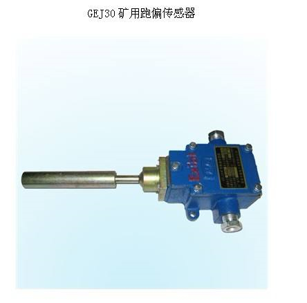 皮電機跑偏開關HFKPT2-1，兩級跑偏開關、普通型防水跑偏開關WSP-J320P-K2價格